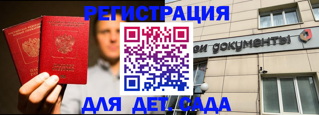 временная регистрация собственник в Батайске