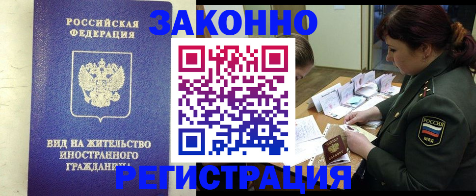 прописка для школы в Батайске