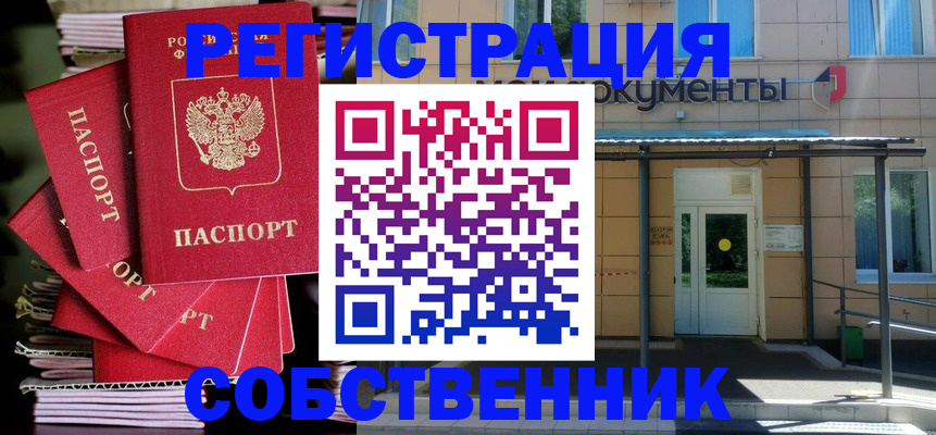 временная регистрация поиск в Батайске