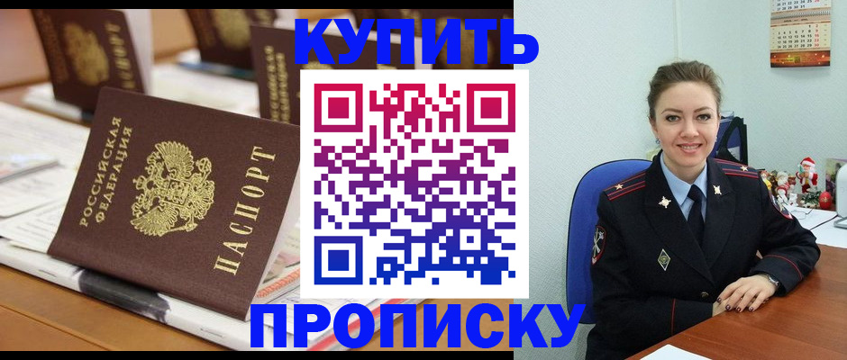 прописка гарантия в Батайске