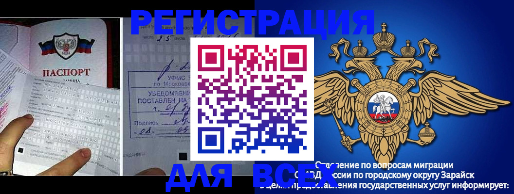прописка для военкомата в Батайске
